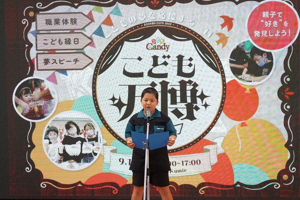 夢スピーチコンテスト