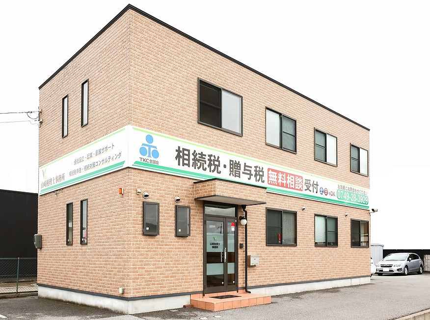 山﨑税理士事務所 外観.jpg