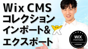 コレクションをスプレッドシートで編集する方法