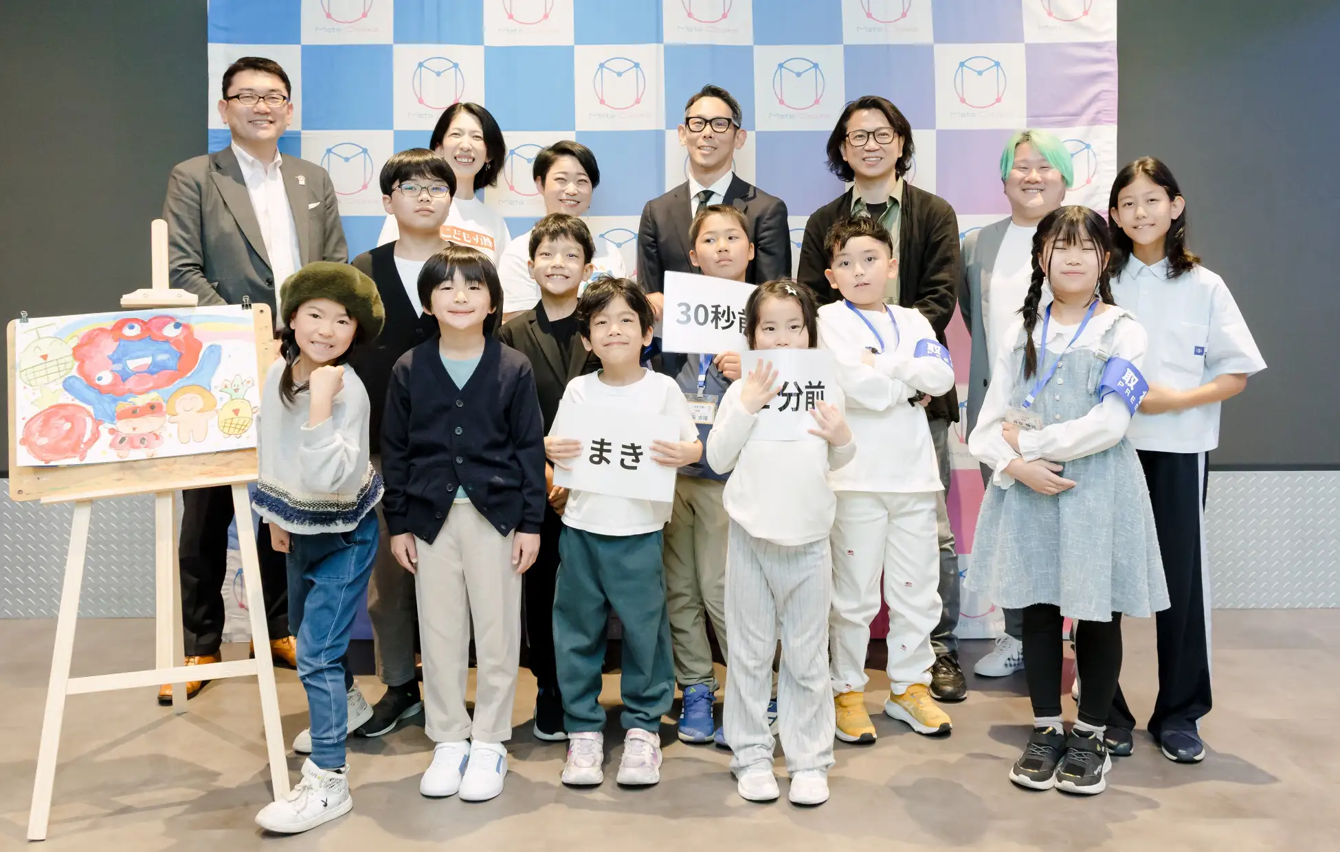 主催者・パートナー企業の各代表と参加した子どもたち