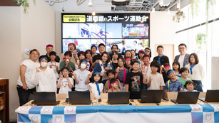 「道頓堀eスポーツ運動会」
