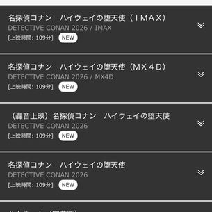 舞台挨拶の回は皆さん取られましたでしょうか？