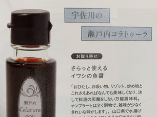 リンネル2月号に掲載されました!