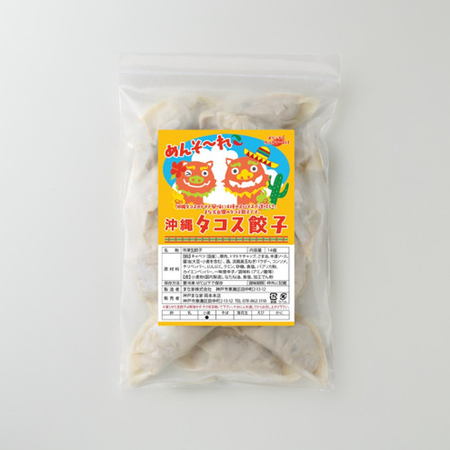 沖縄タコス餃子 | まな家