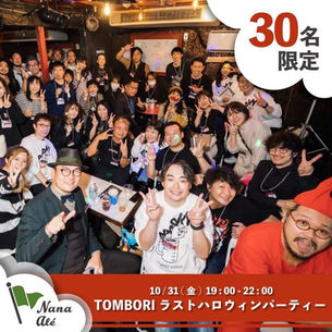 ハロウィンパーティー