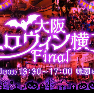 森次 美尊先生とラジオ出演することになりました!