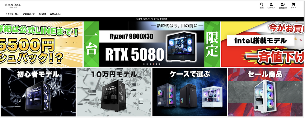 株式会社BANDAL様 公式サイト