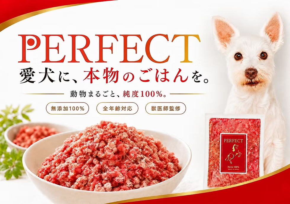 PERFECTシリーズ
