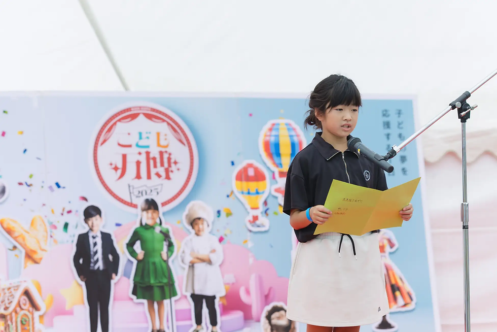 小学生による夢スピーチコンテスト