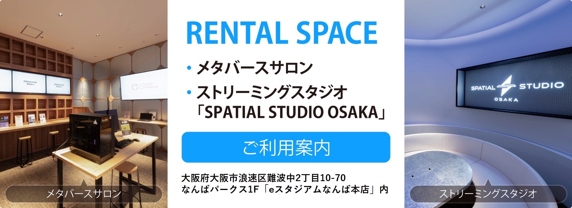 SPATIAL バナー