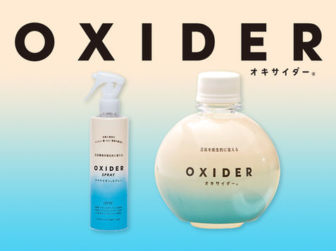 オキサイダー