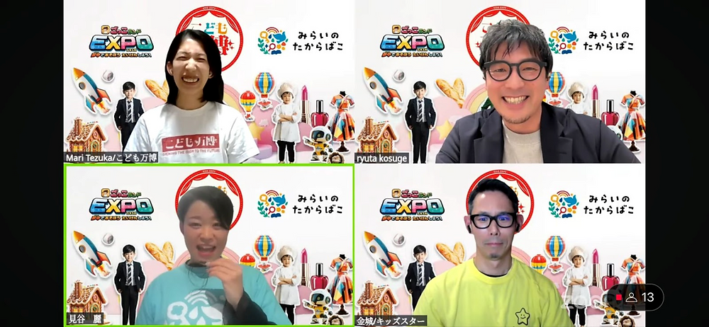 おともさんページです♪ 笑顔あふれる「共創ニコニコトーク」で子どもの夢を応援する3団体が語る！