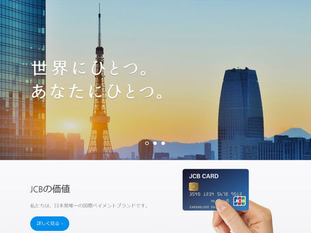 株式会社ジェーシービー『JCB カード W plus L』