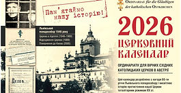 Живі свідки сьогодні у м. Брегенц