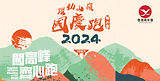 HKYA National Day Challenge Main Visual V5_edited.jpg