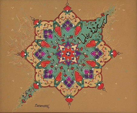 Path to Knowing