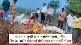 बीडच्या एफडीएची शिरुर वारी, चर्चा मात्र लय न्यारी?