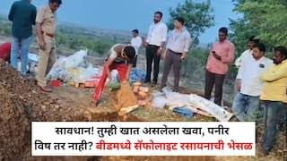 बीडच्या एफडीएची शिरुर वारी, चर्चा मात्र लय न्यारी?