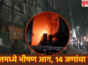 कोलकाता : हॉटेलमध्ये भिषण आग, 14 जणांचा मृत्यू; अनेक लोक अडकले...