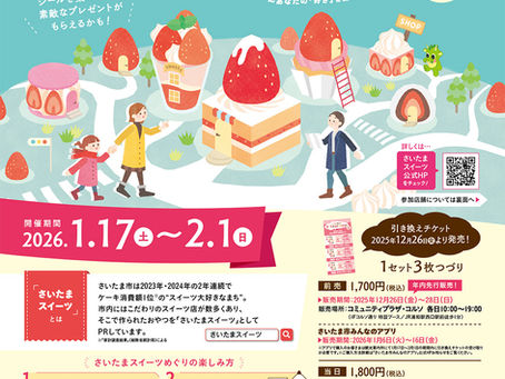 事前購入チケットでいちごスイーツを買い周り