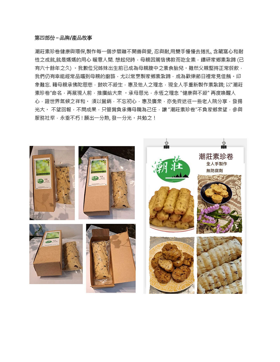 Pietra Galleria International Ltd V3_頁面_2