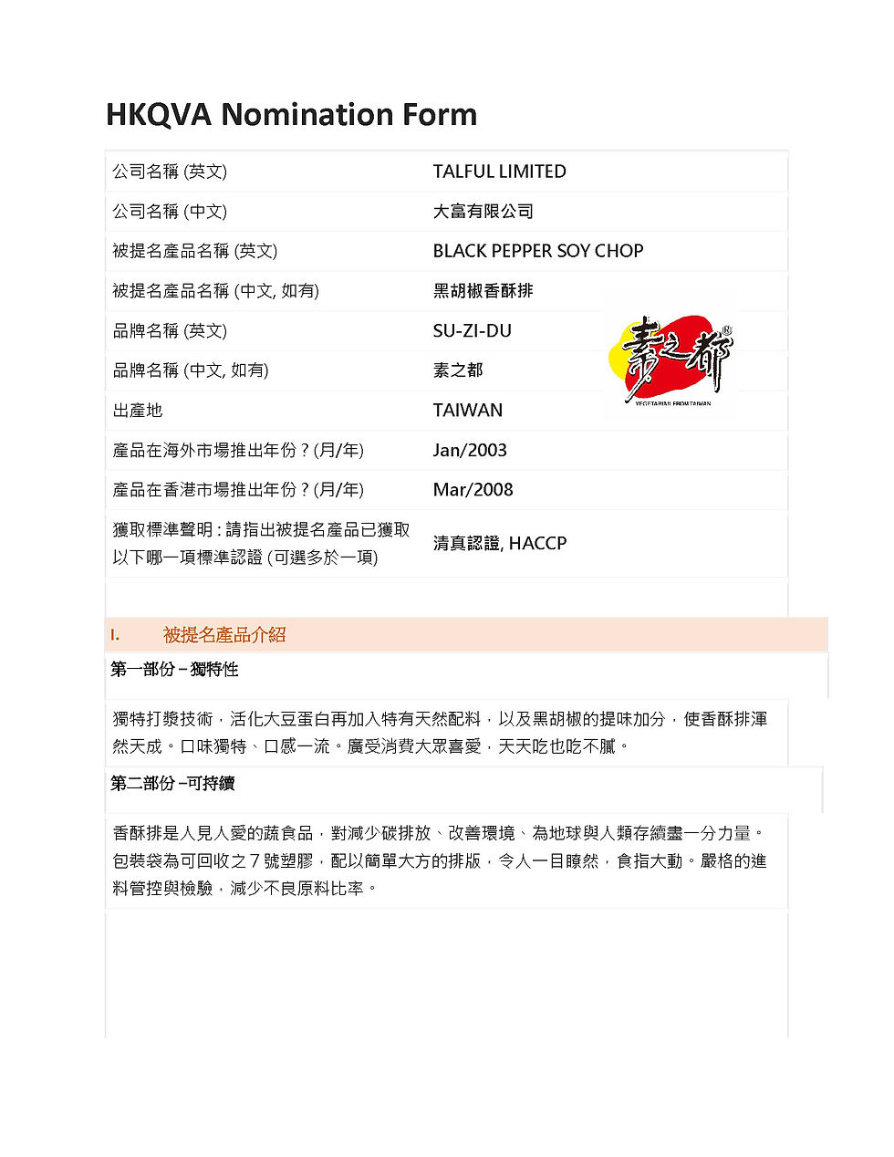 Talful Limited - black pepper soy chop V3_頁面_1