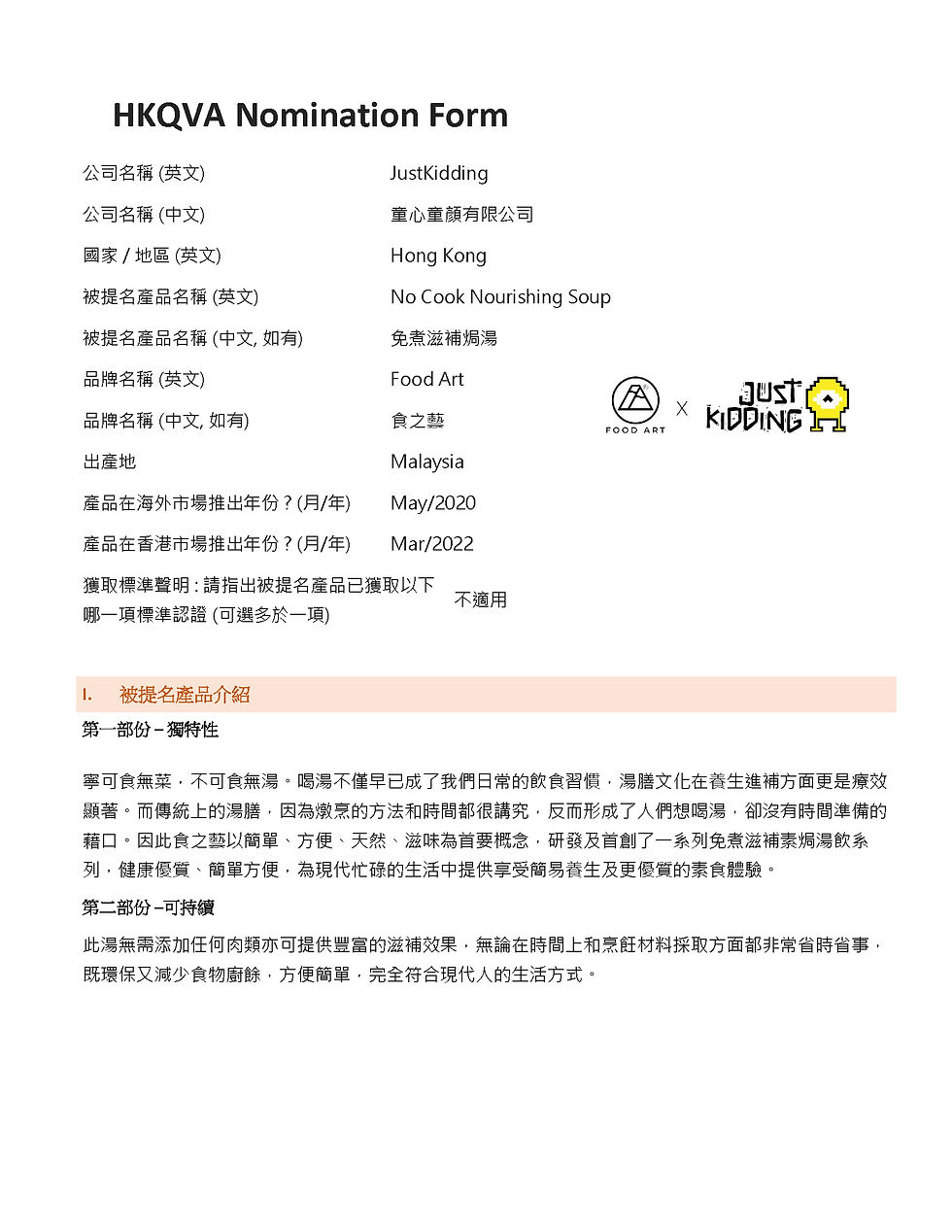 JustKidding V3_頁面_1
