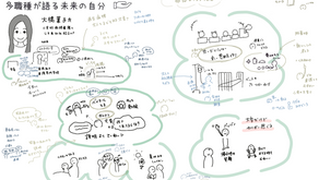 学びクリエイトミーティングVol.4