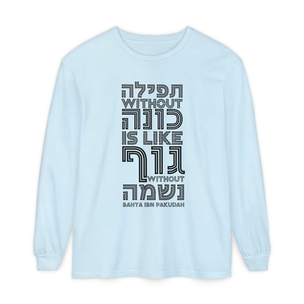 Thumbnail: "Prayer Without Kavanah" Unisex Cotton Long Sleeve T-Shirt