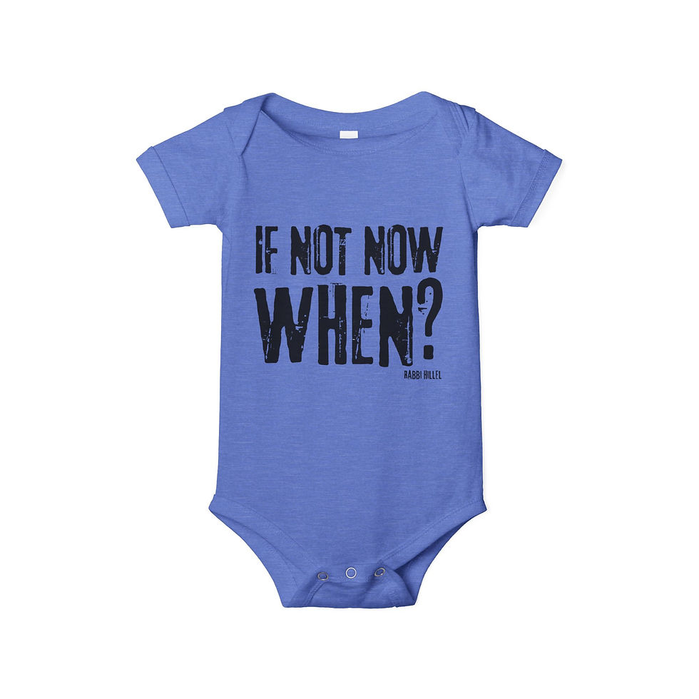 Thumbnail: "If Not Now, When?" Infant Jersey One Piece