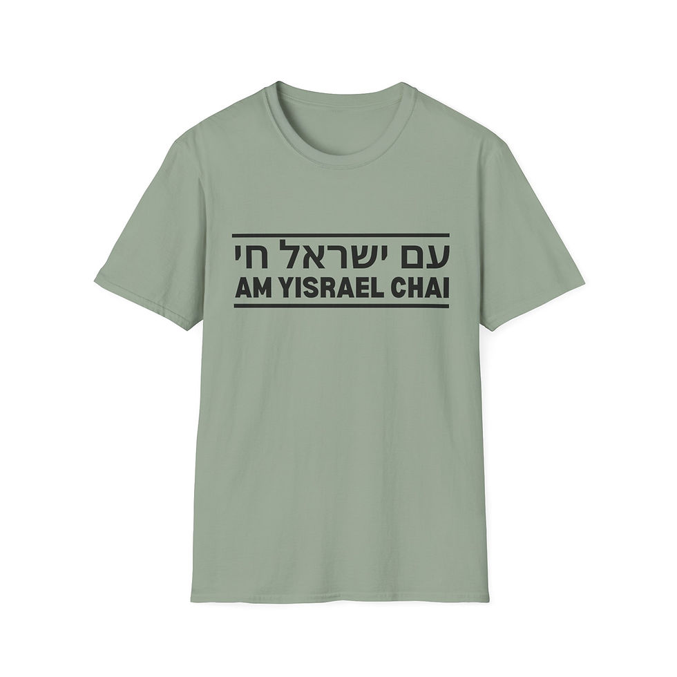 Thumbnail: Am Yisrael Chai Unisex Softstyle T-Shirt | Celebrate Jewish Identity & Heritage
