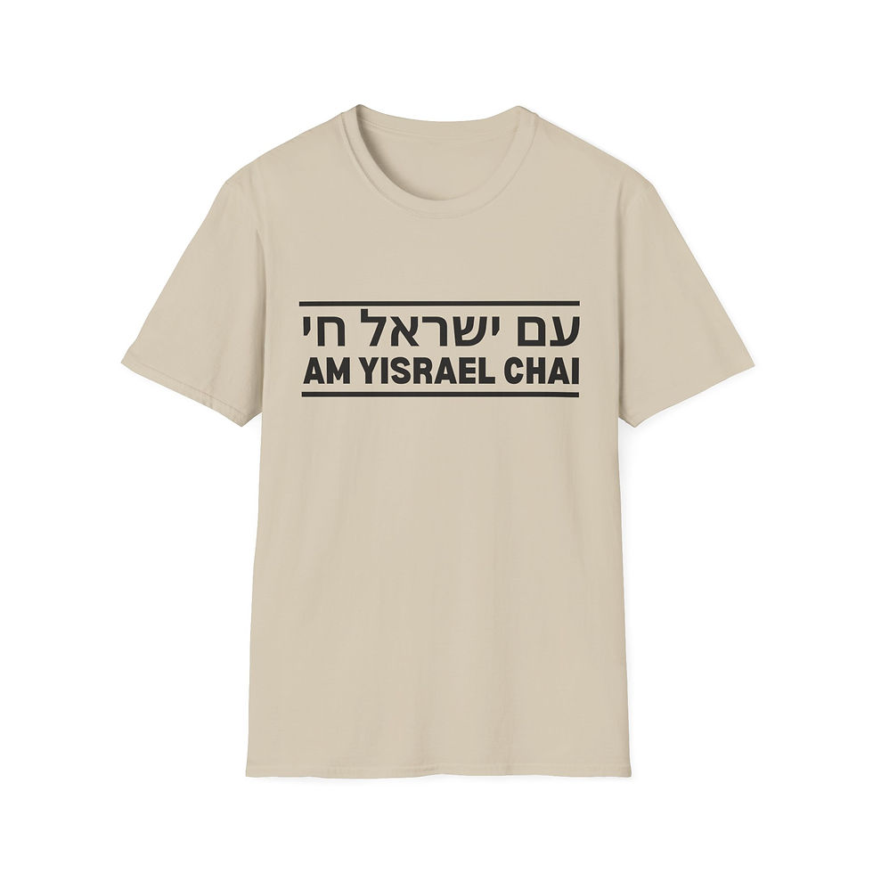 Thumbnail: Am Yisrael Chai Unisex Softstyle T-Shirt | Celebrate Jewish Identity & Heritage