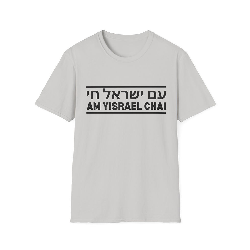 Thumbnail: Am Yisrael Chai Unisex Softstyle T-Shirt | Celebrate Jewish Identity & Heritage