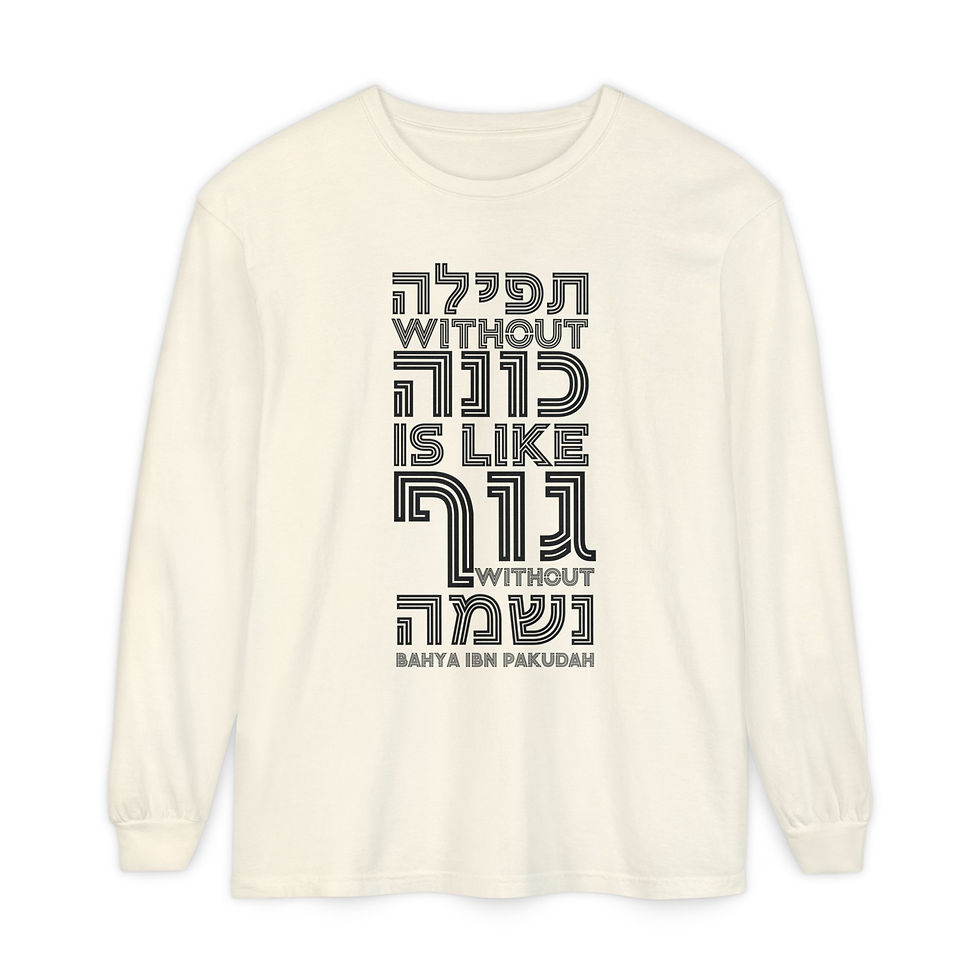 Thumbnail: "Prayer Without Kavanah" Unisex Cotton Long Sleeve T-Shirt