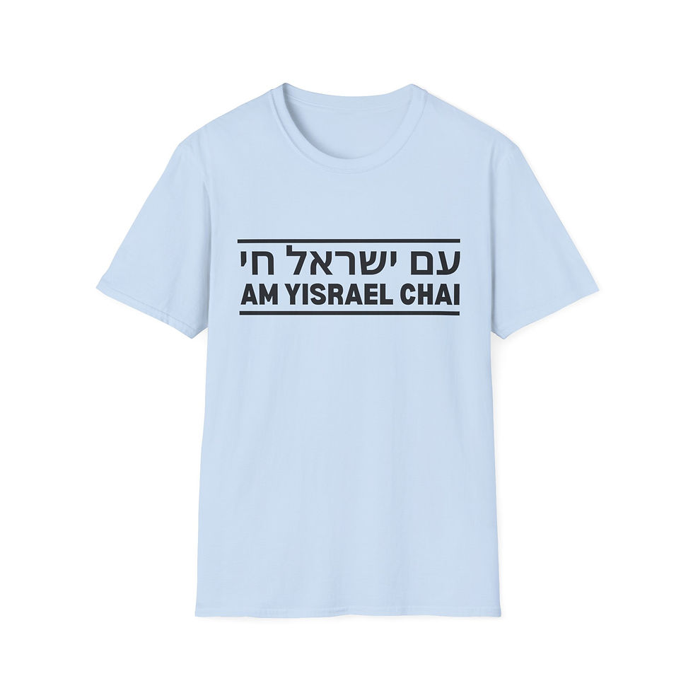 Thumbnail: Am Yisrael Chai Unisex Softstyle T-Shirt | Celebrate Jewish Identity & Heritage