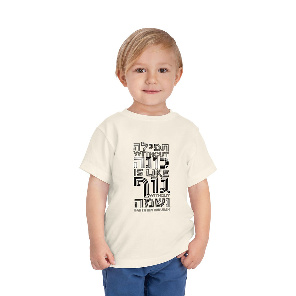 Thumbnail: "Prayer Without Kavanah" Toddler Short Sleeve Tee
