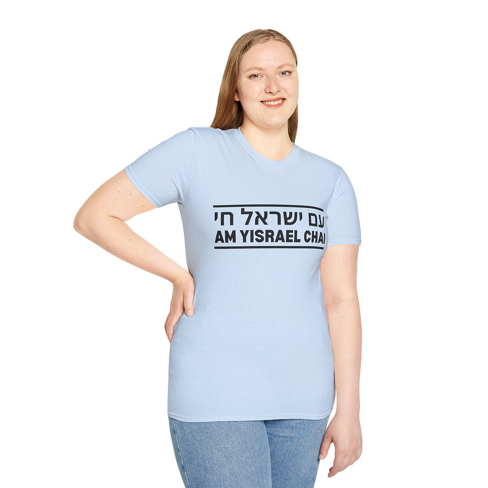 Thumbnail: Am Yisrael Chai Unisex Softstyle T-Shirt | Celebrate Jewish Identity & Heritage