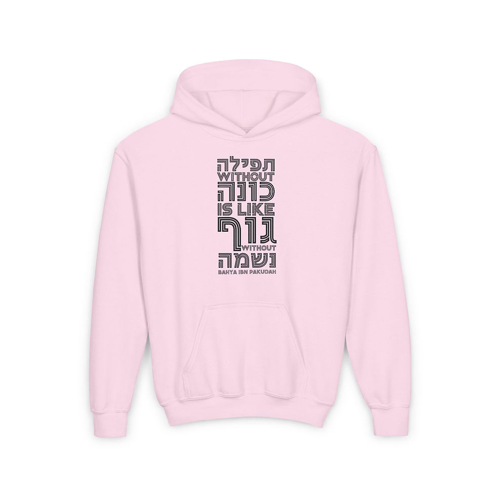 Thumbnail: "Prayer Without Kavanah" Youth Heavy Blend Hooded Sweatshirt