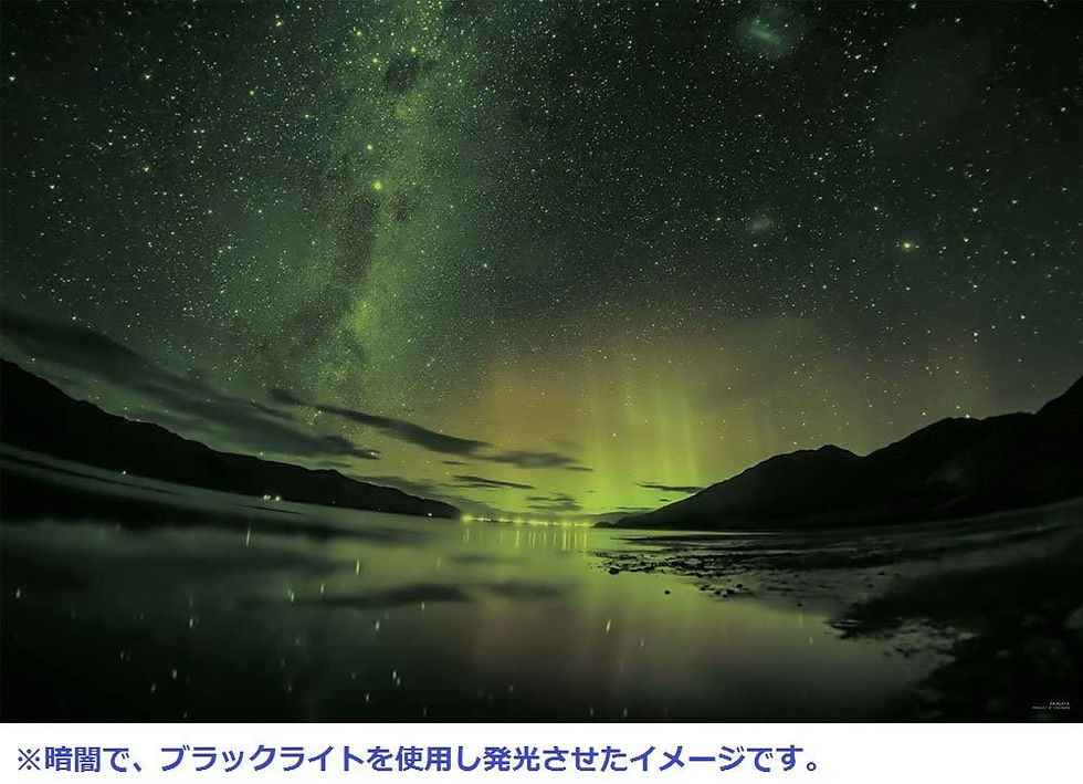 縮圖：(夜光) 紐西蘭風景 - 銀河南極光 1000塊 (50×75cm)