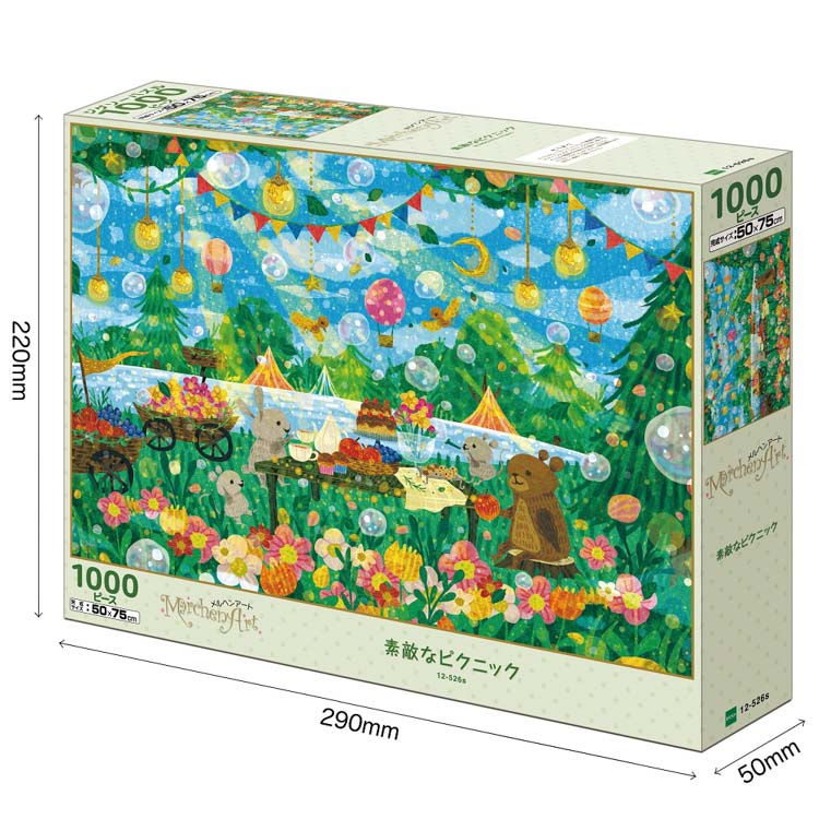 縮圖：姆姆古 - 美好的野餐會 1000塊 (50×75cm)