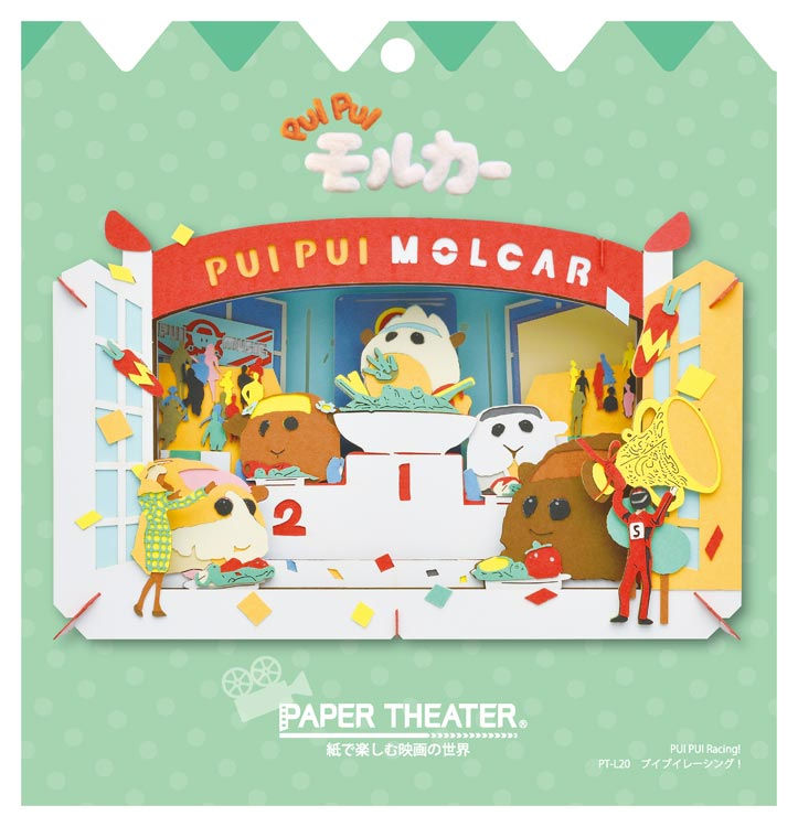 縮圖：Paper Theater - 天竺鼠車車 頒獎典禮 (L Size)