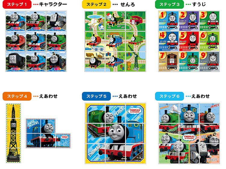 縮圖：骰子方格 - Thomas小火車 9塊