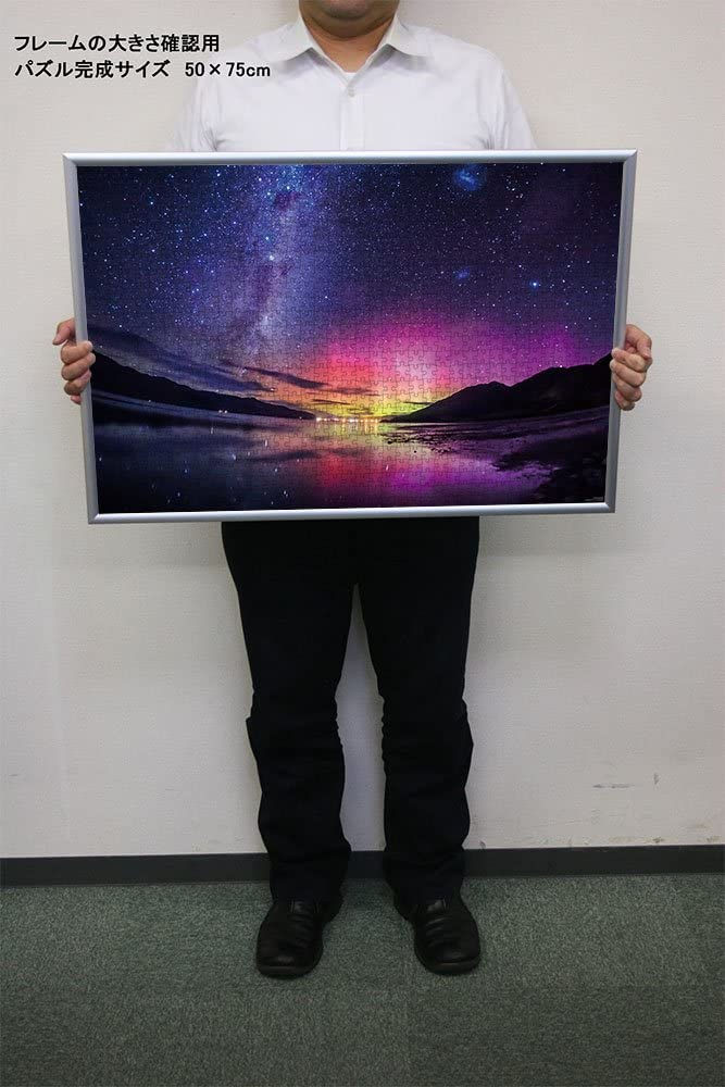 縮圖：(夜光) 紐西蘭風景 - 銀河南極光 1000塊 (50×75cm)