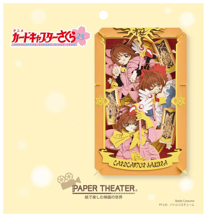 縮圖：Paper Theater - 百變小櫻 戰鬥服裝 (L Size)