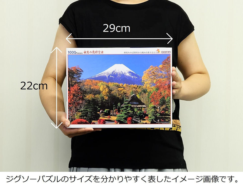 縮圖：日本風景 - 秋色之忍野富士 1000塊 (49×72cm)