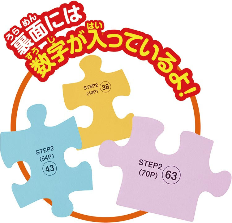 縮圖：兒童向 - 麵包超人 一起玩吧！ 40/54/70塊 (18.2×25.7cm)