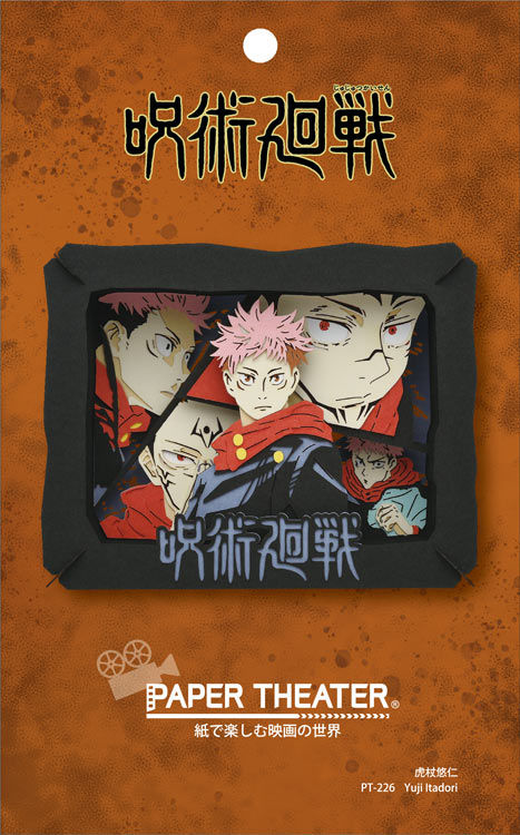 縮圖：Paper Theater - 咒術迴戰 虎杖悠仁