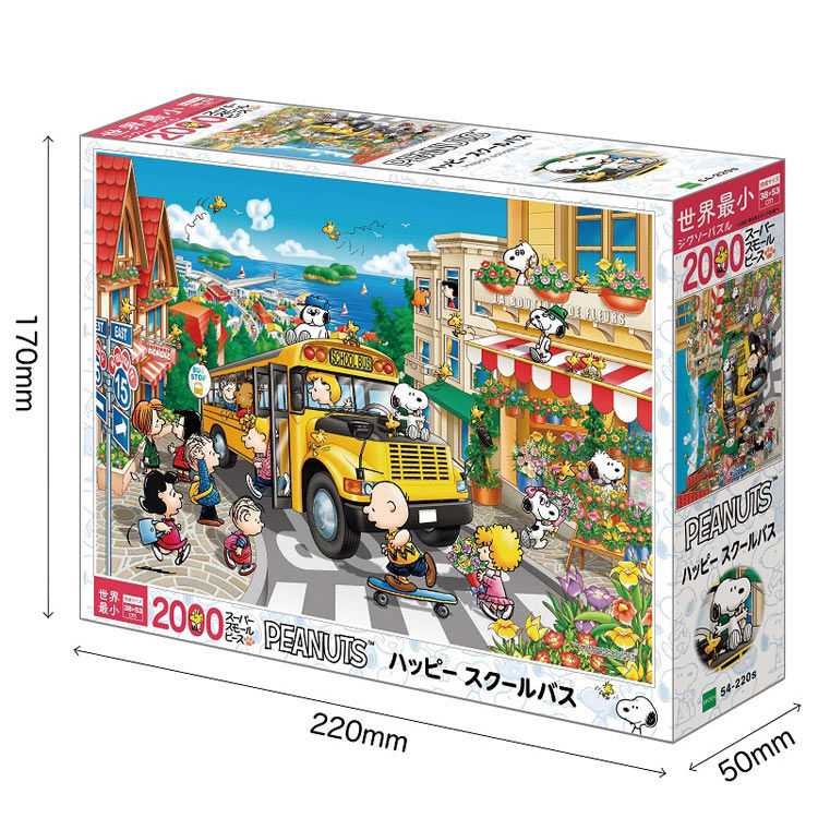 縮圖：(迷你尺寸) 史努比 - 校園巴士 2000塊 (38×53cm)