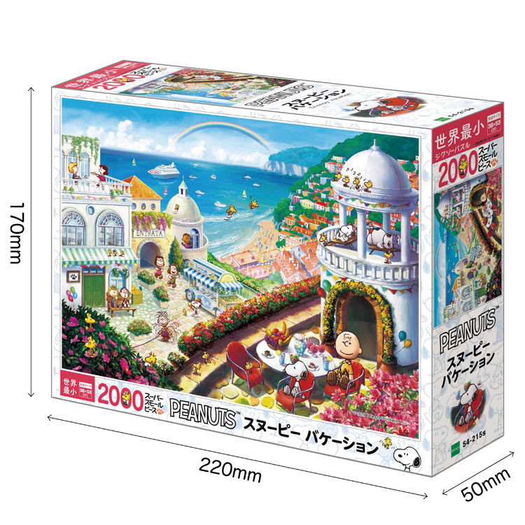 縮圖：(迷你尺寸) 史努比 - 史努比去度假 2000塊 (38×53cm)