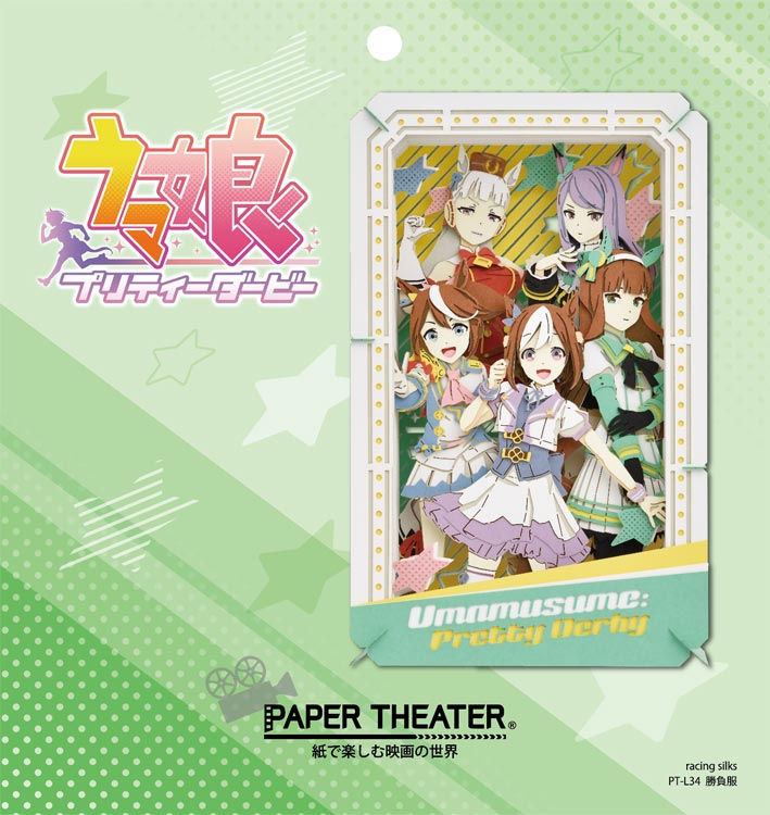 縮圖：Paper Theater - 賽馬娘 戰袍 (L Size)